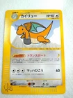 Dragonite Pokemon Card Web 038/048 Japanese Vintage Rare Non Holo TCG Nintendo