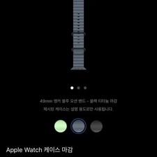 Apple Watch Ocean Band Strap - Unopened