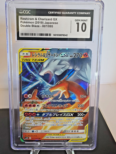 Reshiram & Charizard GX 007/095 Sm10: Double Blaze Holo (Japanese)