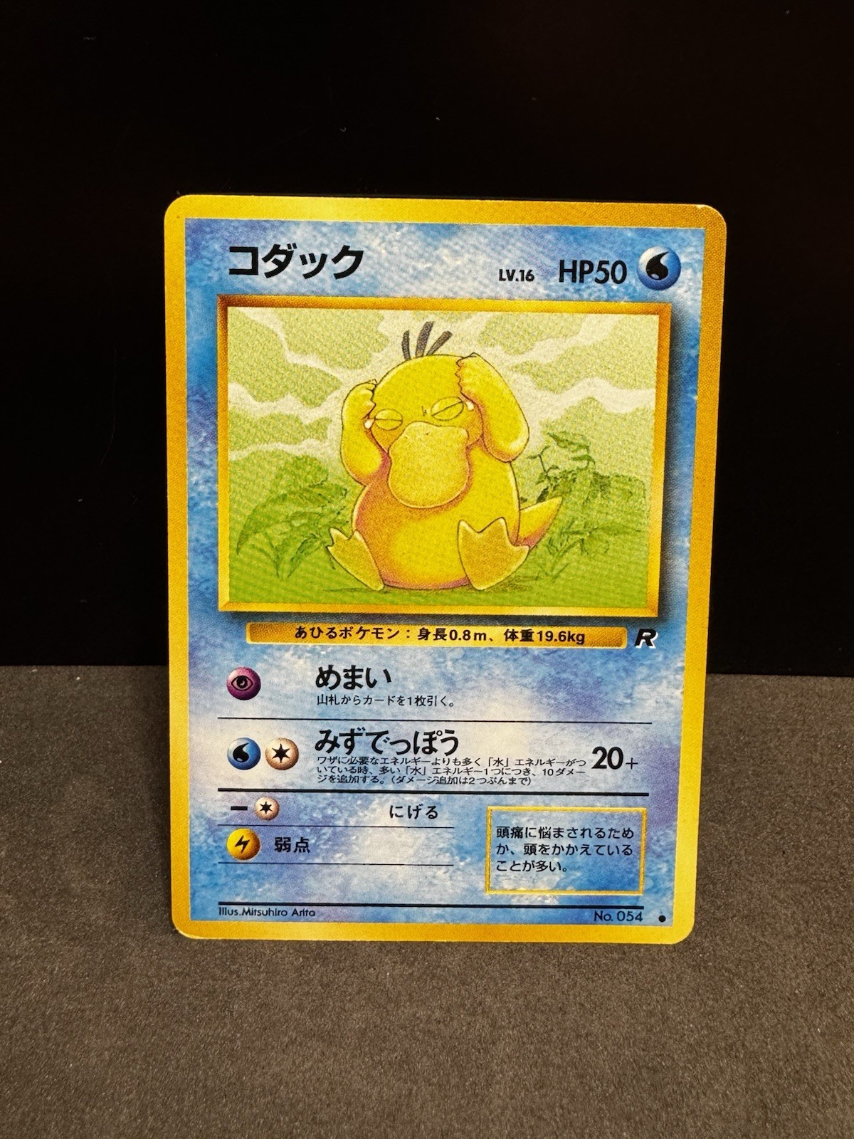 Pokemon TCG | Psyduck - No. 054 | Rocket Gang Japanese | NM