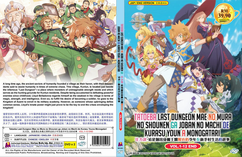 English Dubbed of Tatoeba Last Dungeon Mae No Mura (1-12end) Anime DVD  Region 0 for sale online