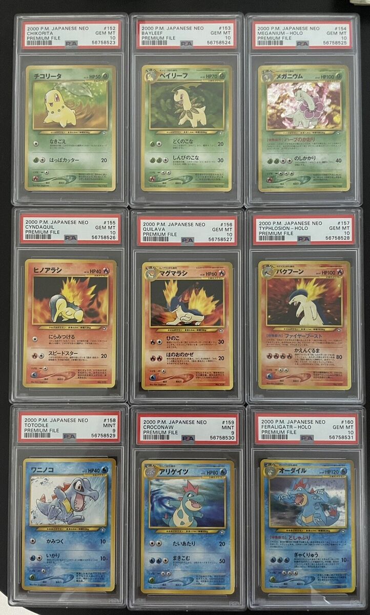 2000 Pokemon Japanese Neo Premium File Complete Set 2000 Pokemon Japanese Neo Premium File Complete Set