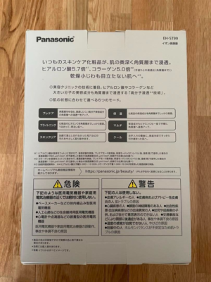 Panasonic Ion Facial Appliances Ion Boost Gold Tone EH-ST99-N USED