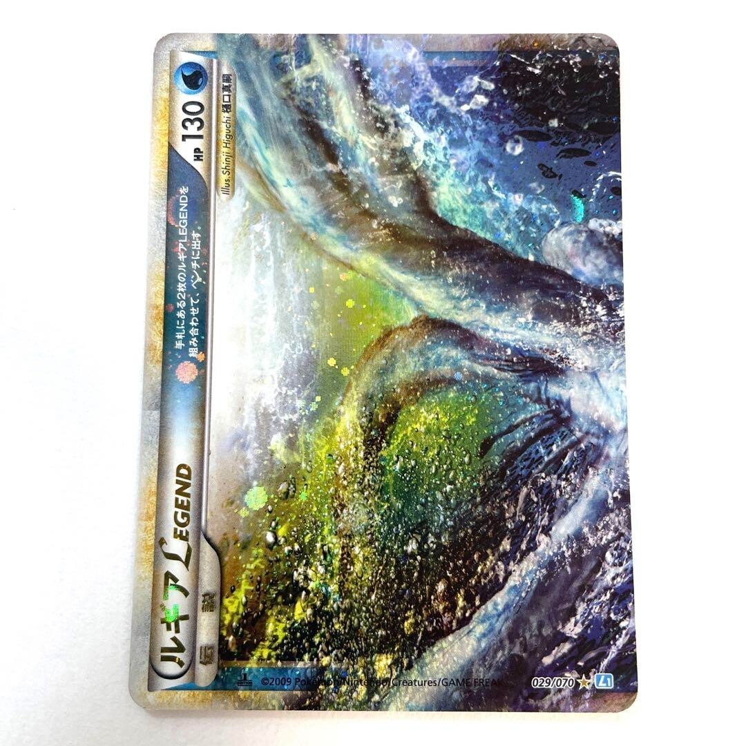 Pokemon Card Lugia Legend 029 030 Soul Silver Collection 1st Pokemon Card Lugia Legend 029 030 Soul Silver Collection 1st