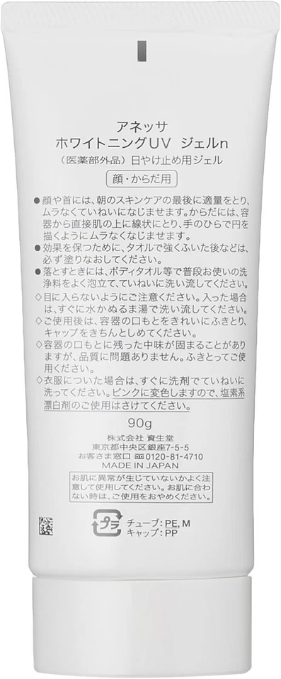 Anessa Protector Solar UV Cuidado de la Piel Blanqueamiento SPF50 PA++++ 90g Foto 4 de 4