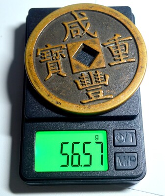 CHINA EMPIRE 500 CASH 1851-1855 GUANG XU SQUARE HOLE COIN