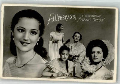 39902834 - Ariadna Wsewolodowna Schengelaja Filmschauspieler