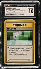 Transparent Walls Pokemon Japanese Gym 2 Gym Challenge - CGC 10 GEM MINT