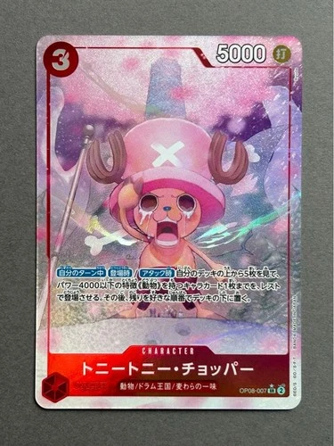 Tony Tony Chopper OP08-007 Alt Art SR Two Legends ONE PIECE Card Japanese