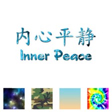 Inner Peace Chinese Symbols - Decal Sticker - Multiple Patterns Size - ebn2640
