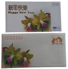 China PRC: 1994 New Year Lottery Postcard Orchid with envelope Dog- Unused (5)