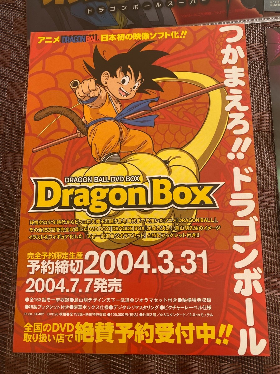 DRAGON BALL Z Japan CLEAR FILE folder + BONUS flyer SET rare DRAGON BALL Z Japan CLEAR FILE folder + BONUS flyer SET rare