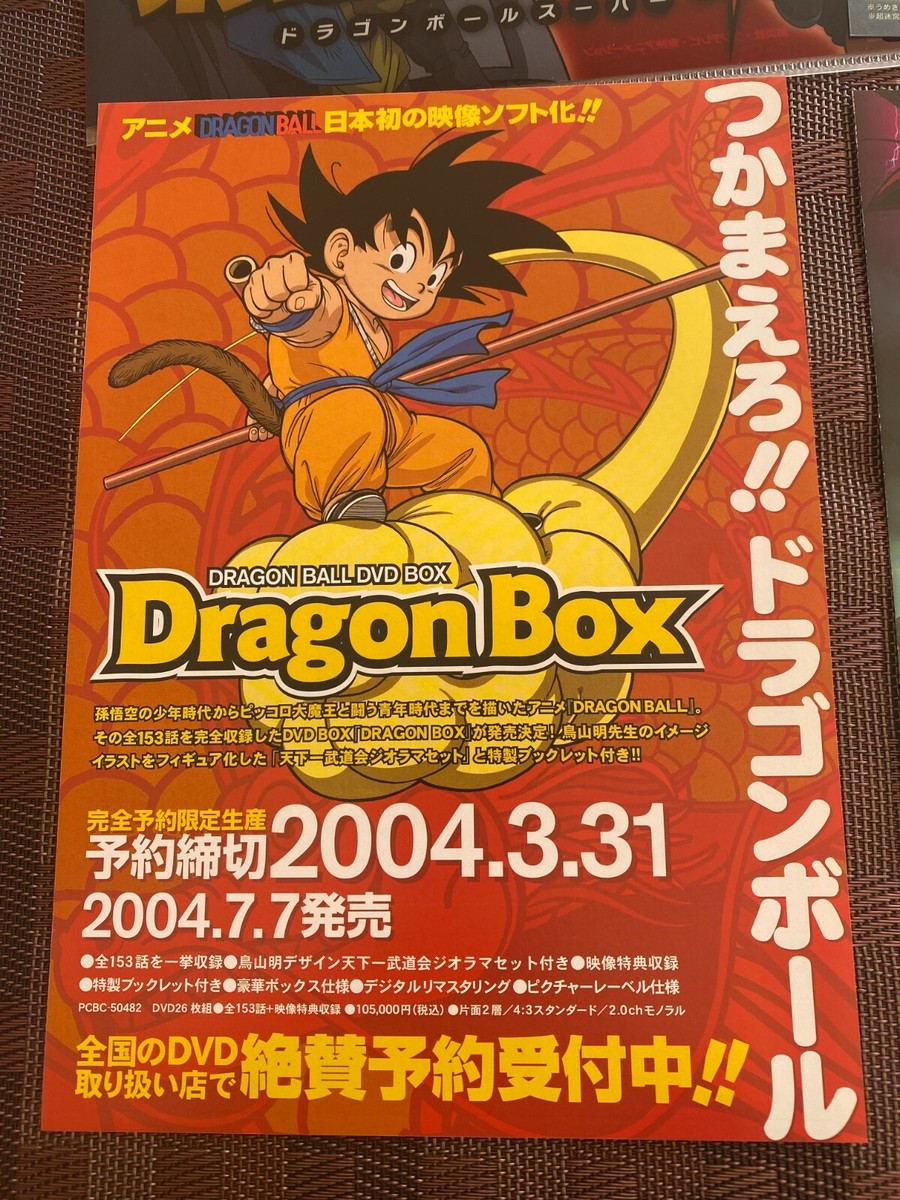 DRAGON BALL Z Japan CLEAR FILE folder + BONUS flyer SET rare