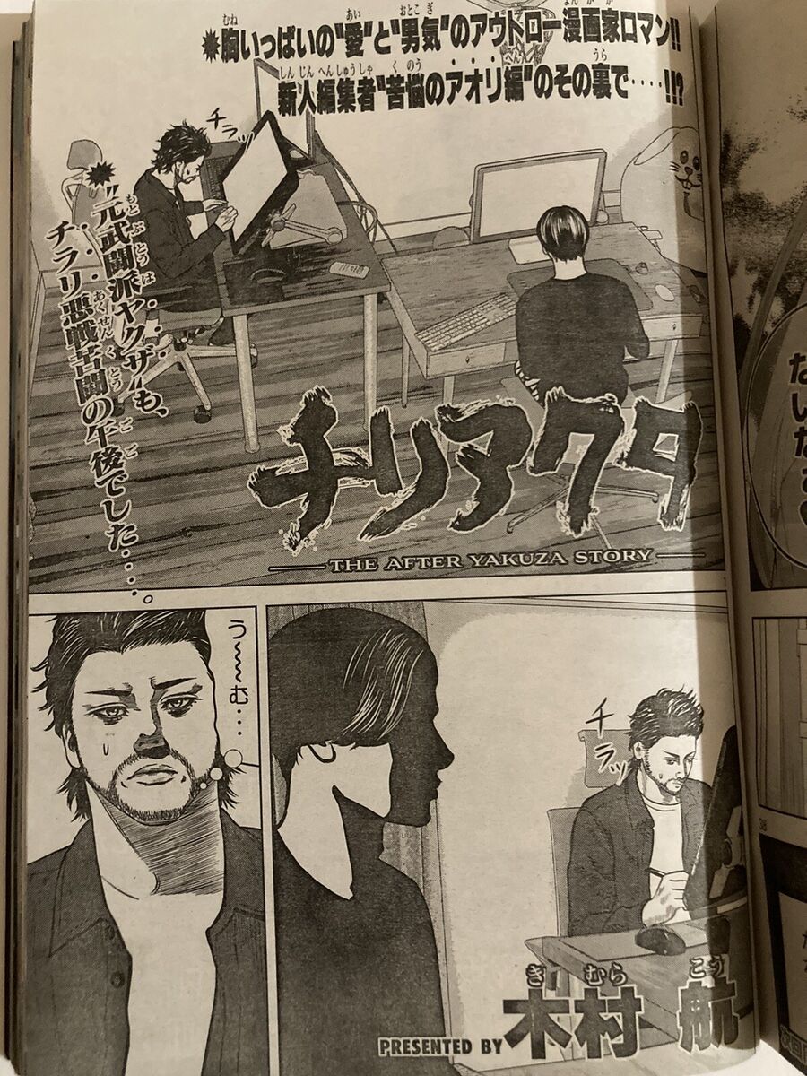 Young Magazine 36・37 2022 THE FABLE Nashiko Momotsuki Young Magazine 36・37 2022 THE FABLE Nashiko Momotsuki