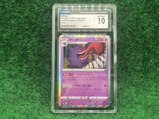 Gengar 027/070 S6k: Jet-Black Spirit Holo (Japanese) for sale