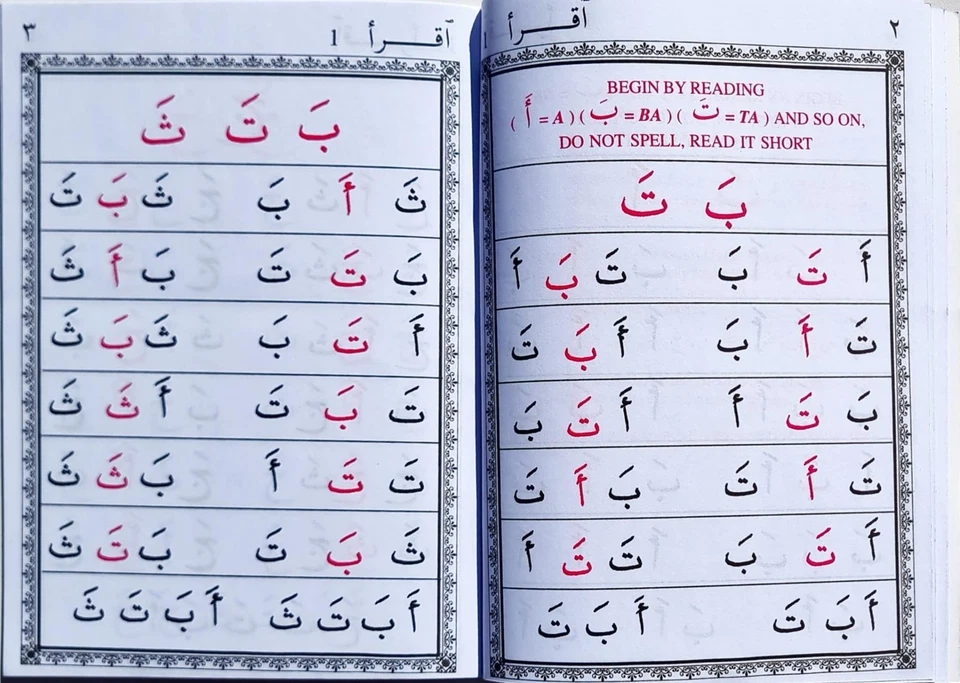 Iqra' The Quick Method of Learning to Read Al Qur'an - Image 2 of 4