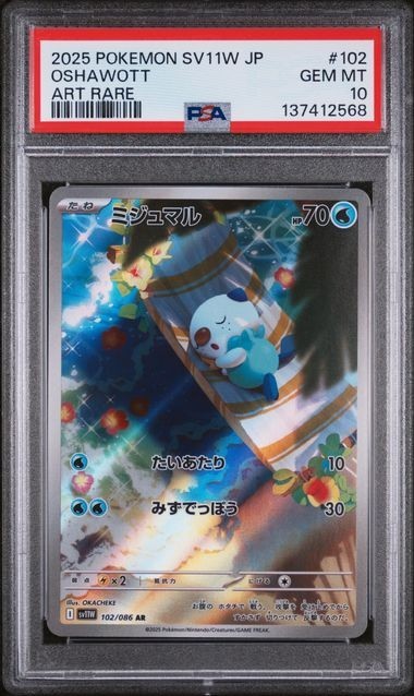 PSA 10 Gem MINT JP 2025 Pokemon White Flare SV11W JP OSHAWOTT Art Rare #102/086
