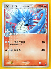 Seadra #52 Prices | Pokemon Holon Phantoms | Pokemon Cards