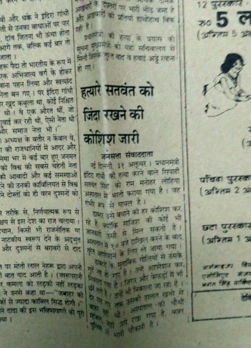1984 PERIÓDICO INDIO JANSATTA: INDIRA DEATH, IRA CONTRA LOS SIJS, PUNJAB SATWA - Imagen 5 de 10
