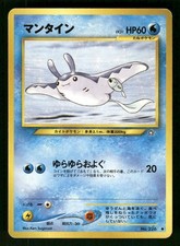 2000 Moderately Played Pokemon Mantine No. 226 Neo Genesis Japanese