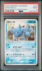 PSA 9 POKEMON JAPANESE WARTORTLE 019/052 BLASTOISE STARTER DECK 2004 MINT 703
