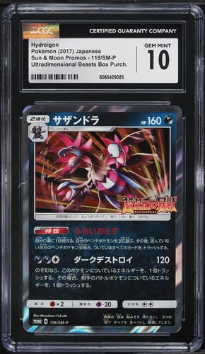 CGC 10 Hydreigon 118/SM-P Ultra Dimensional Beasts Promo Japanese Pokemon Card