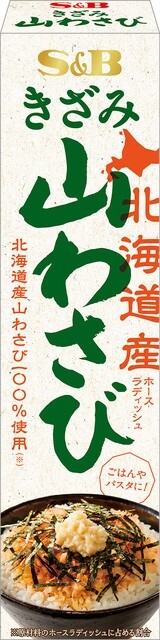 S&B, Kizami Yama Wasabi, pasta Wasabi, 38 g, picante suave, Japón