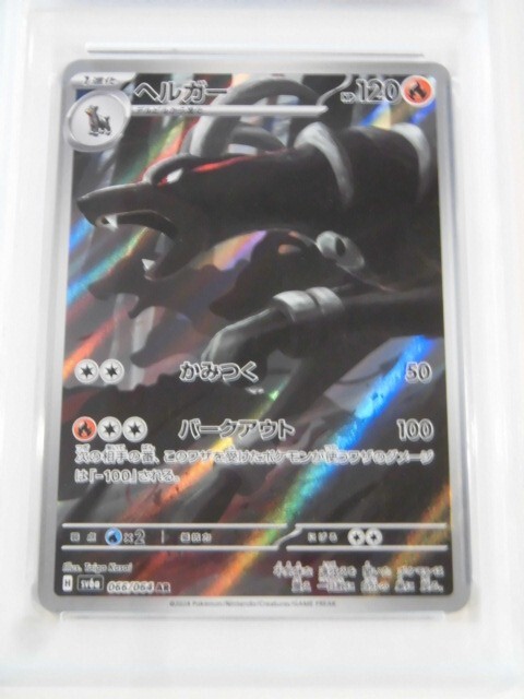 PSA 10 Pokemon Card Houndoom AR 066/064 sv6a Night Wanderer PSA 10 Pokemon Card Houndoom AR 066/064 sv6a Night Wanderer