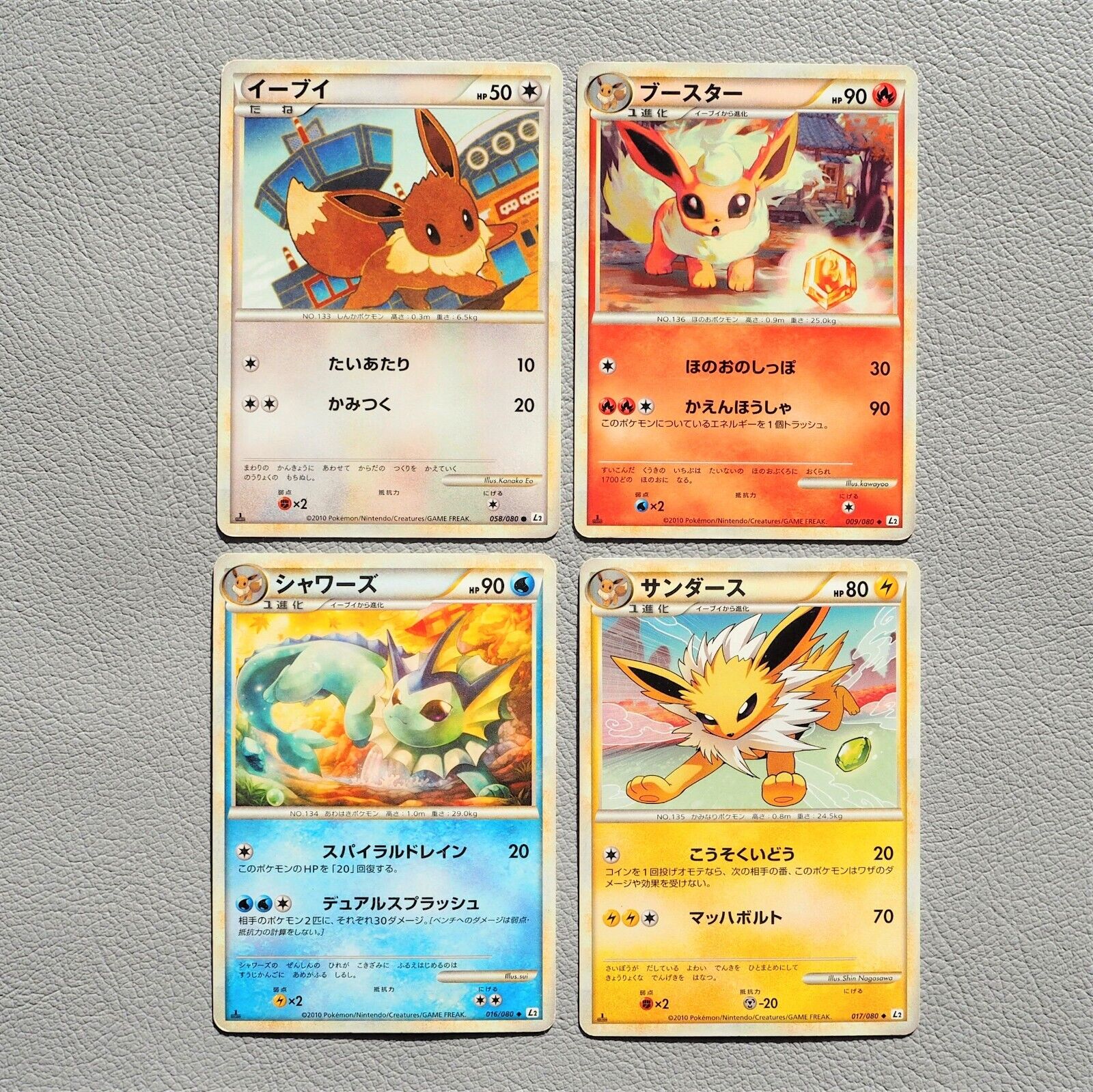 Jolteon Flareon Vaporeon Eevee - Vivid Voltage - Evoltuion Pokemon Card Lot  - Rare 4 Card Set - 047/185-026/185-030/185