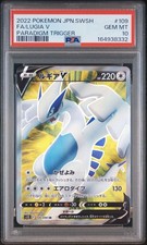 Lugia V #109 Prices | Pokemon Japanese Paradigm Trigger | Pokemon