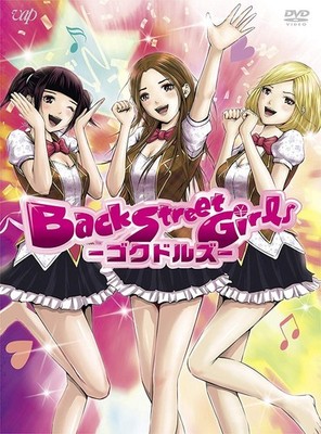 Anime ''Back Street Girls-Goku Dors-'' DVD-BOX