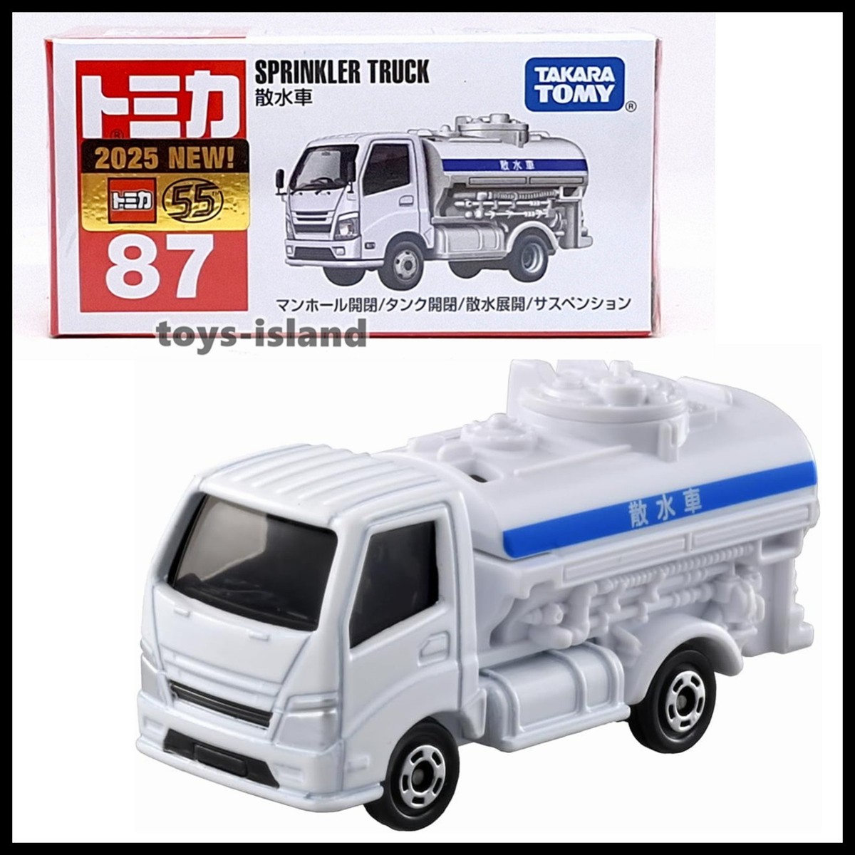 TOMICA 87 SPRINKLER TRUCK TOMY Diecast New 2025 Aug New Model