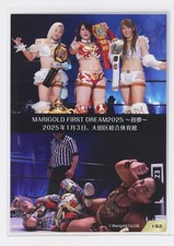 Meiko Satomura Sareee Bozilla 2025 Marigold Joshi Wrestling #192 SP First Dream