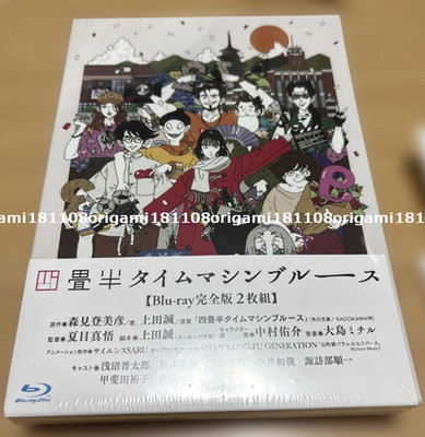 New The Tatami Time Machine Blues First Limited Edition 2 Blu-ray Booklet Japan