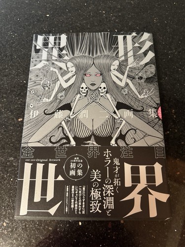 Junji Ito Setagaya Ausstellung Zauber Souvenirs Lot 2024 - Bild 11 von 15