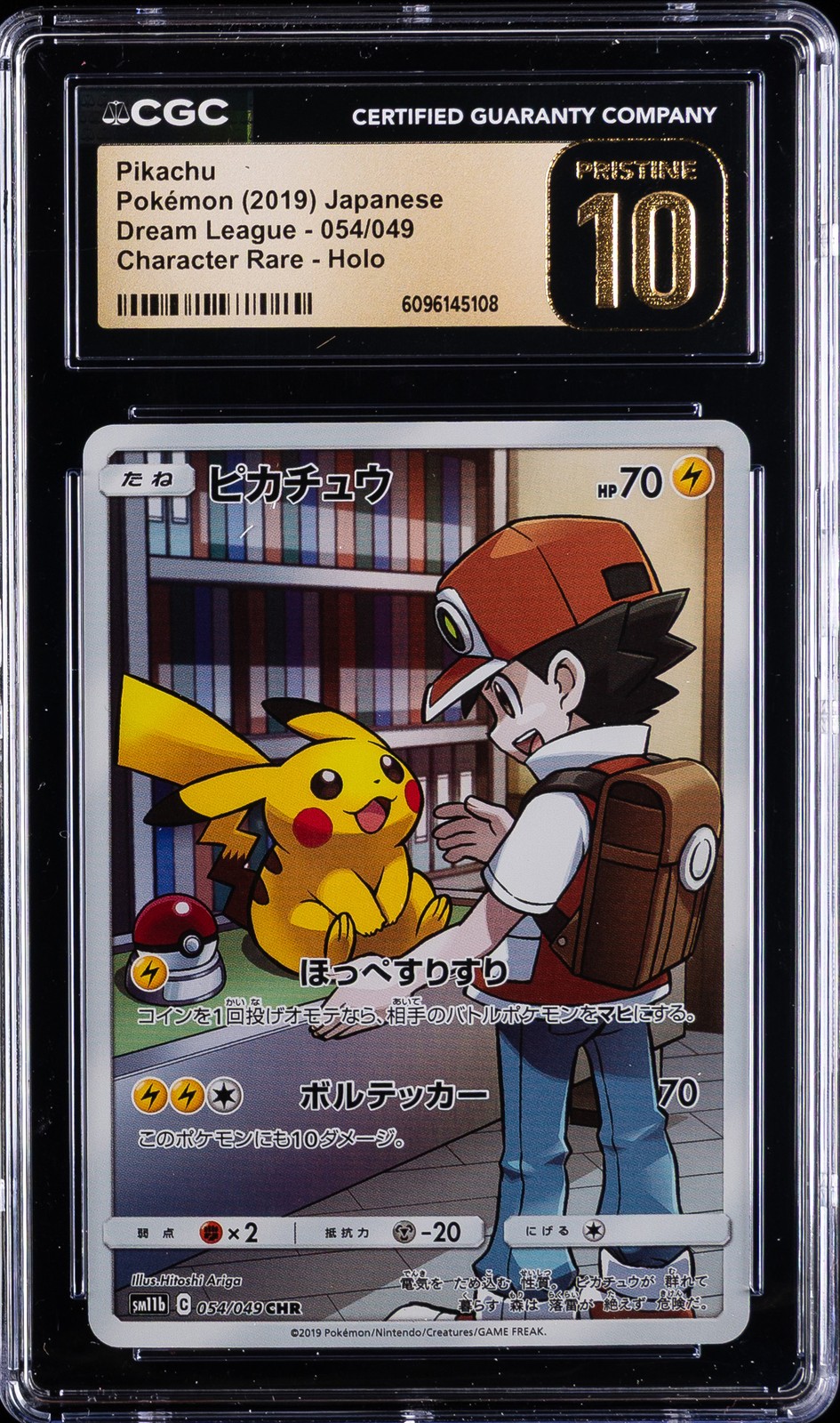 Pikachu 2019 Japanese Sun & Moon: Dream League #054/049 Character