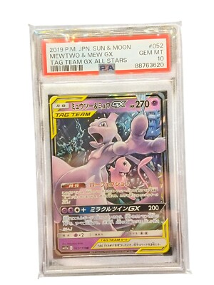 【PSA 10 連番】ミュウツー&ミュウGX RR SM12a 052/173 PSA 10 連番】ミュウツー&ミュウGX RR SM12a 052/173 PSA10
