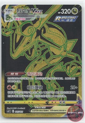 Rayquaza VMAX 025 Pokemon Near Mint US SELLER FAST SHIPPING