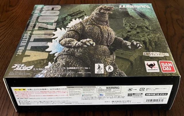 Bandai S. H. MonsterArts GODZILLA Ohrai Noriyoshi Poster Ver