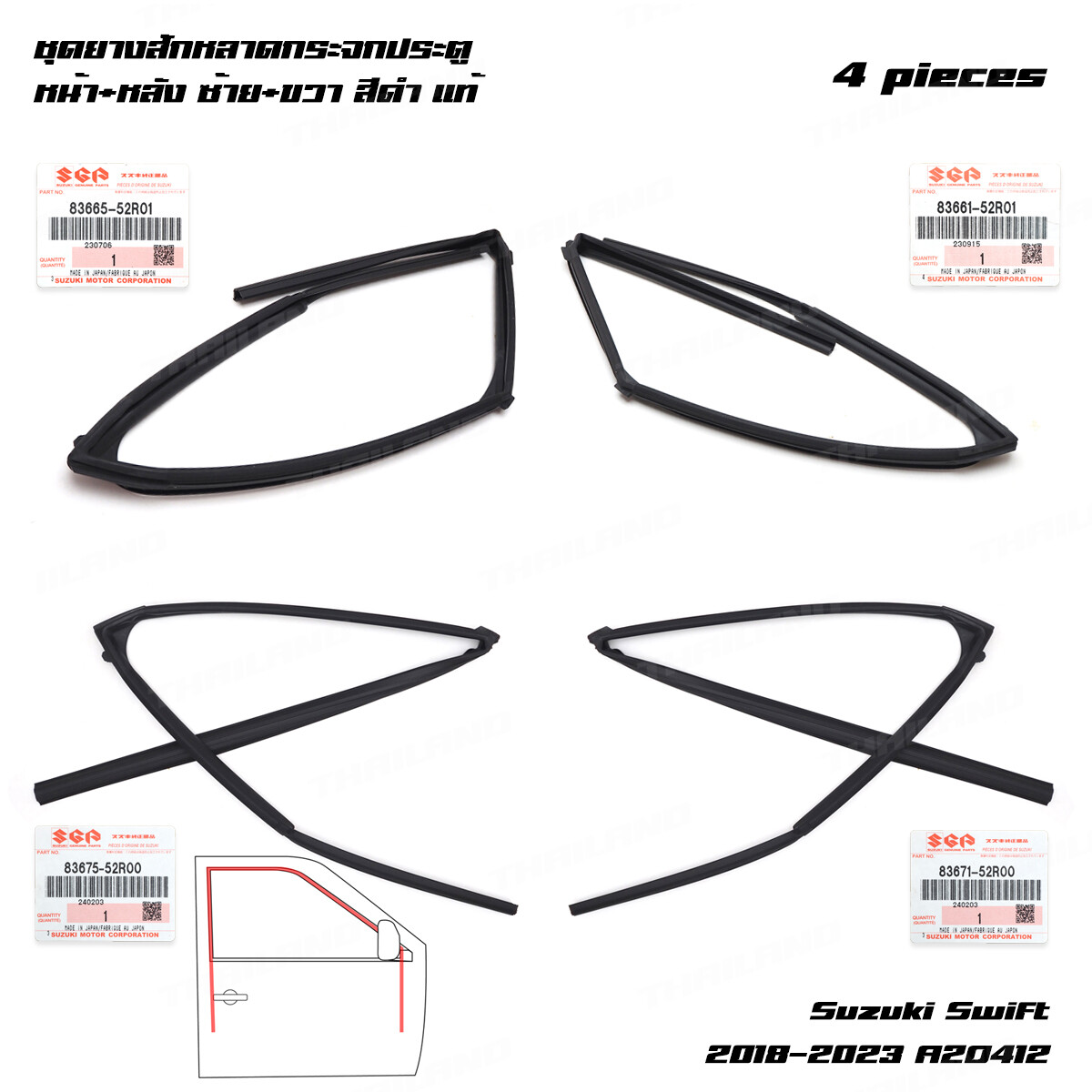 Set Glass Run Channel Rubber Seal Door For Suzuki Swift GLX GL