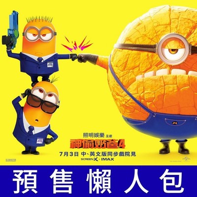 Despicable Me 4 2024 9 Filmposter Kunstdruck Leinwand Exklusiv Atmosphäre Exklusiv
