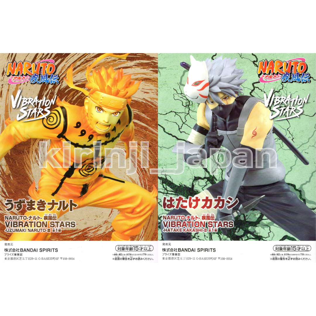 Naruto Uzumaki Iii Kakashi Hatake Ii Figure Set Vibration Stars Banpresto New Ebay
