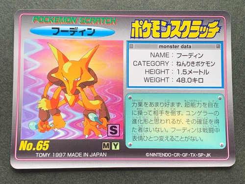 Pokemon Scratch Card Alakazam NO.65 TOMY 1997 Made In Japan Nintendo Common Poor