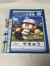 Power Pro Study Notebook Yakyu Notebook with Pencil Baseball Free Book Powerful