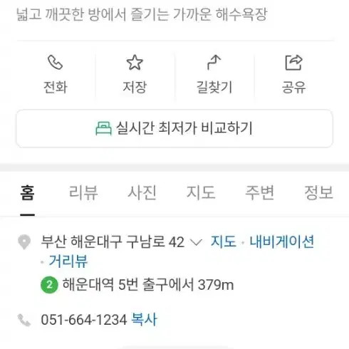 Busan Haeundae Best Western Haeundae Hotel (Ondol), Affordable Stay