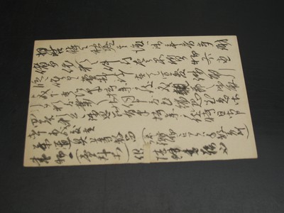 ポストカード べつやくれい ポストカード | TOKYO PiXEL. shop & gallery