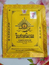 Herbal Toothpaste Powder Traditional Brand Viset-Niyom Salt Fresh Thailand