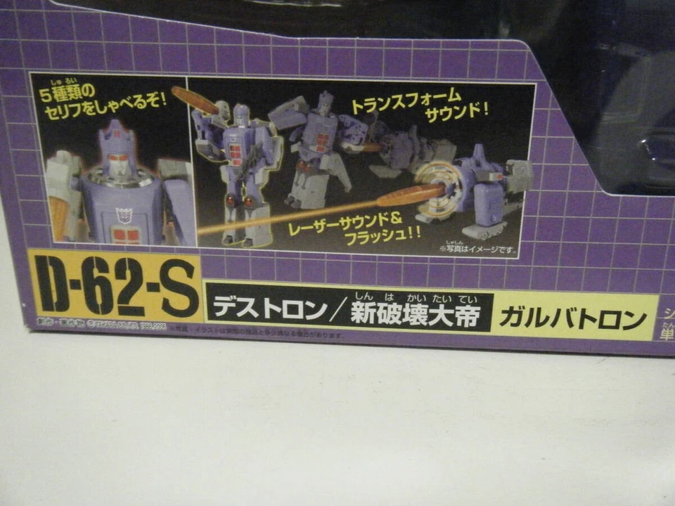 Transformers Galvatron Scramble City Galvatron D-62-S Takara w/Box Used Japan - Image 3 of 4