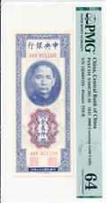 Central Bank of China China 2000 Customs Gold Units 1947  PMG  64