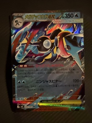 greninja full art pokemon card Greninja EX (214/167) – PokeGuard main image 0